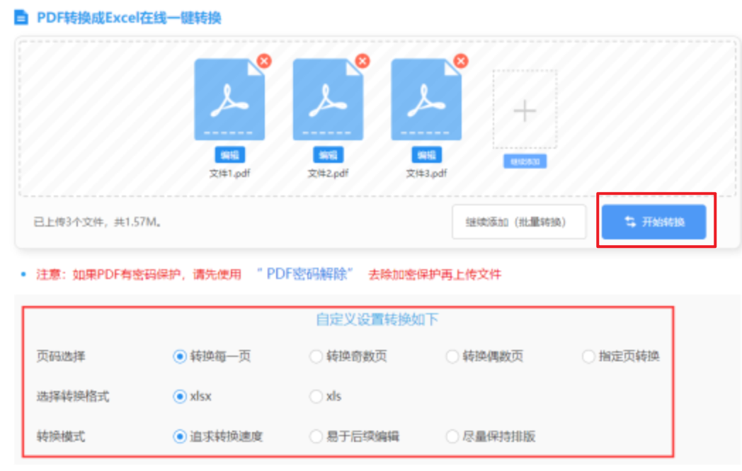 BB视讯下载使用讲解 - 开始转换